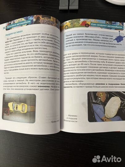 Легковые автомобили энциклопедия