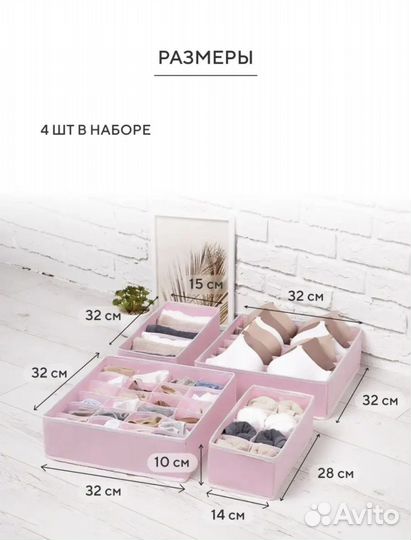 Органайзер для хранения