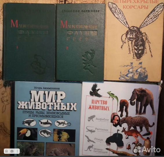 Книги о животных