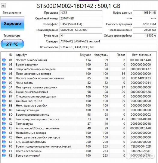 HDD 500гб Seagate Barracuda (ST500DM002) 3.5