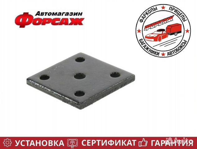 Накладка крепления рессоры к оси прицепа