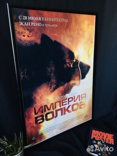 Оригинальные киноплакаты