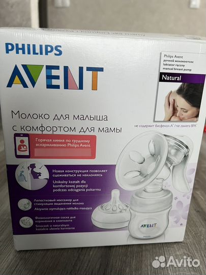 Молокоотсос avent ручной