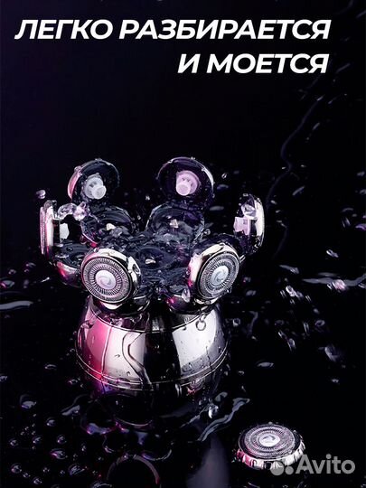 Бритва для головы