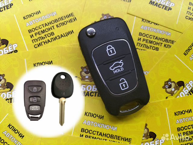 Выкидной ключ для Kia Cerato, Optima, Sorento