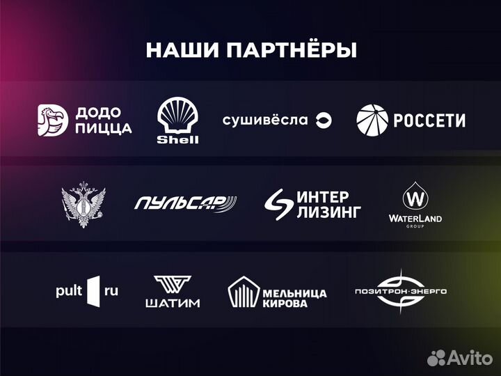 Внедрение, настройка и сопровождение Битрикс24