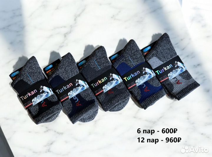 Термоноски Alaska все размеры