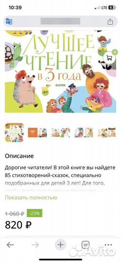 Детские книги clever