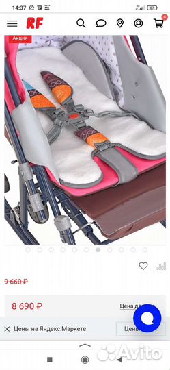 Санки коляска ника