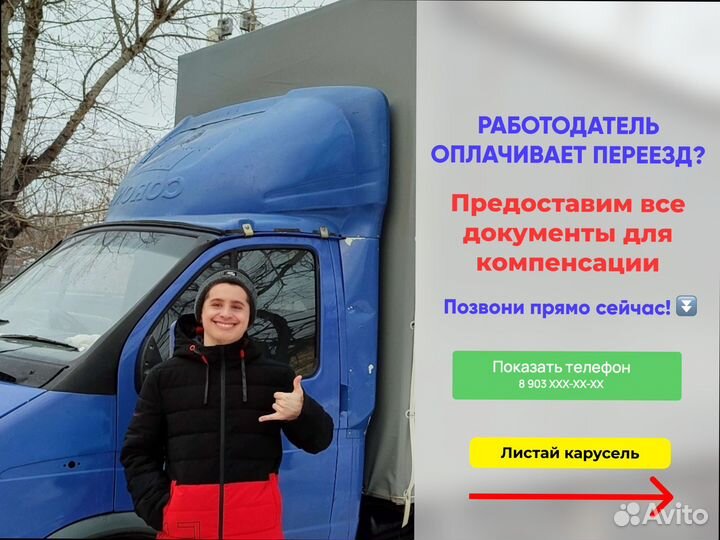 Дальние грузоперевозки по стране от 200кг