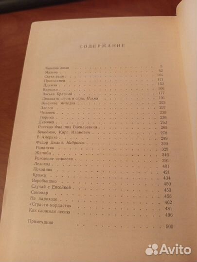 Максим Горький собрание сочинений