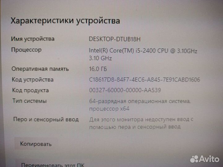 Продам компьютер