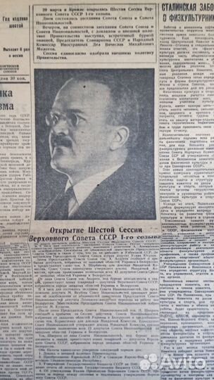 Газеты Правда Известия Вечерняя и др