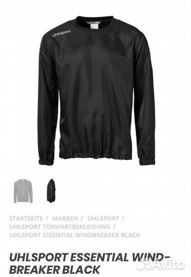 Футбольная ветровка Uhlsport Essential