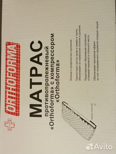 Матрас противопролежневый