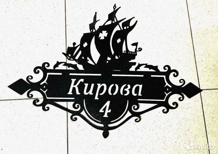 Адресные таблички на дом