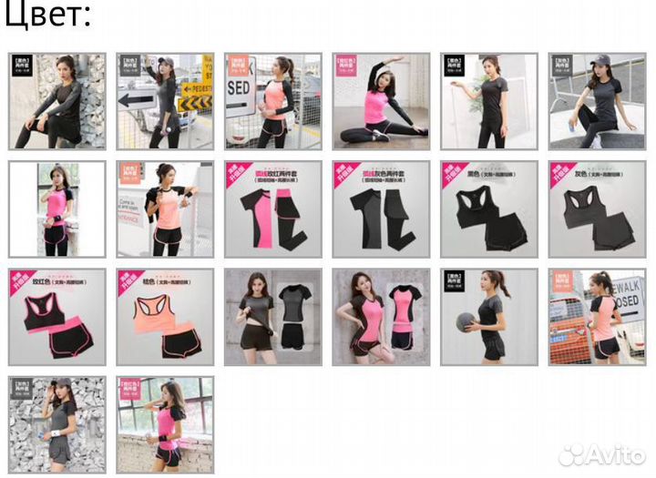 Спортивный женский костюм для спорта