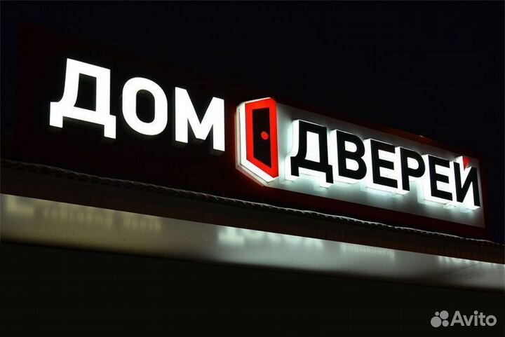 Вывески рекламные. Согласование. Изготовление