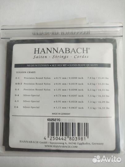 Комплект струн для классической гитары