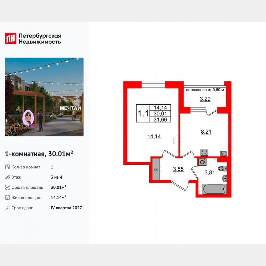 1-к. квартира, 30 м², 3/4 эт.