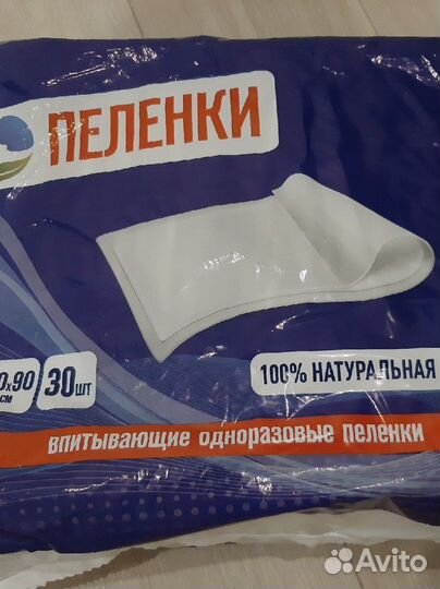 Пеленки одноразовые впитывающие 90*60