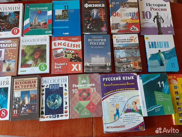 Школьные учебники