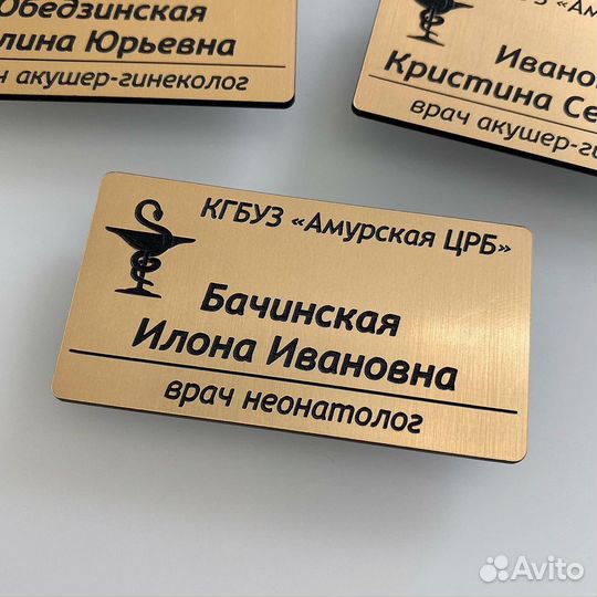 Бейджик с логотипом