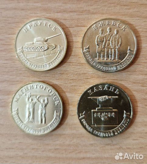 Города трудовой доблести гтд 1,2,3