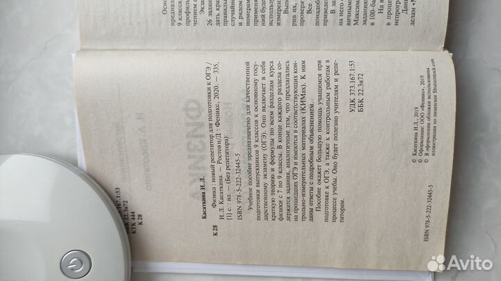 Физика, новый репетитор для подготовке к огэ