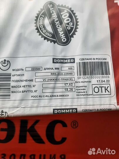 Радиатор отопления