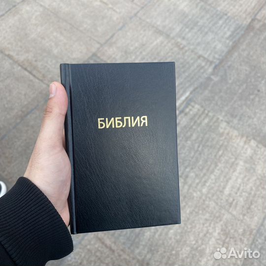 Библия. Новый Завет