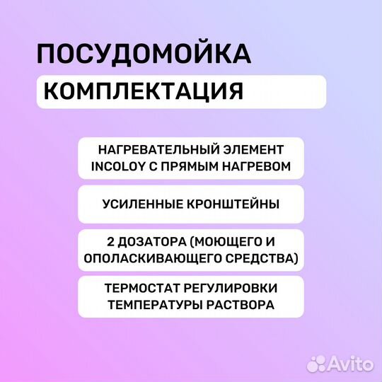 Посудомоечная машина capot 61P/DD/PS