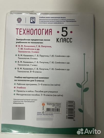 Учебник по технологии 5 класс