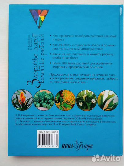 Уход за растениями, уют в доме