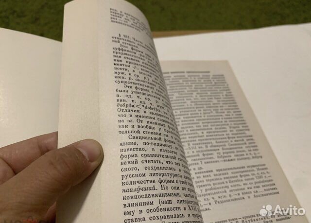 Борковский. Историческая грамматика русского языка