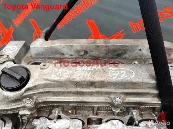 Двигатель 2AZ-FE Toyota Vanguard