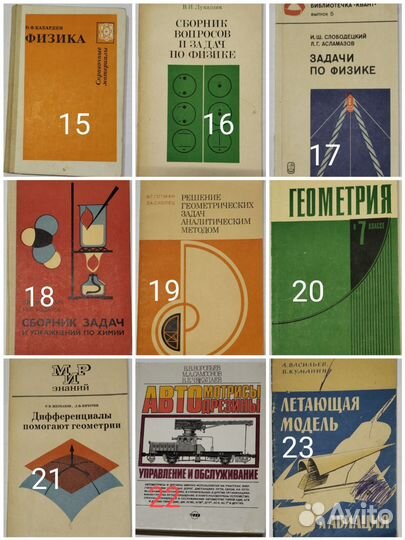 Книги СССР, медицина, политика, психология и т.д