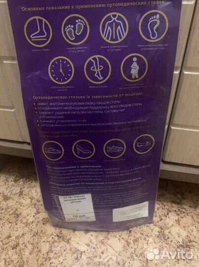 Ортопедические стельки новые