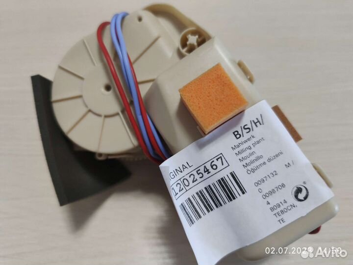 Кофемолка кофемашины Bosch