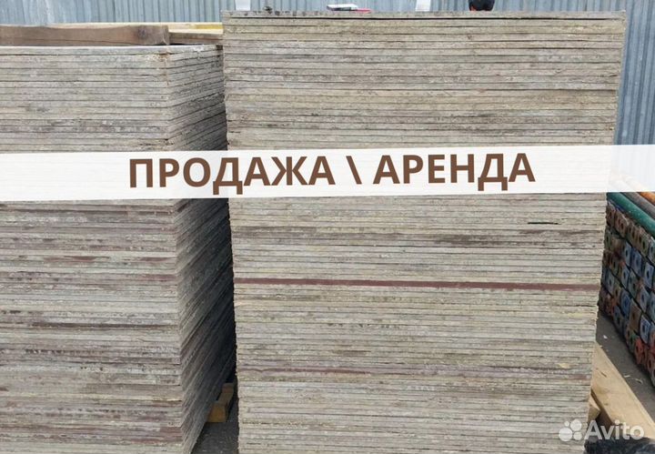 Фанера ламинированная продажа