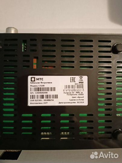 TV приставка МТС Avit C-5100