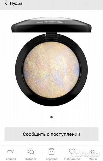 MAC Перламутровая пудра Mineralize Skinfinish