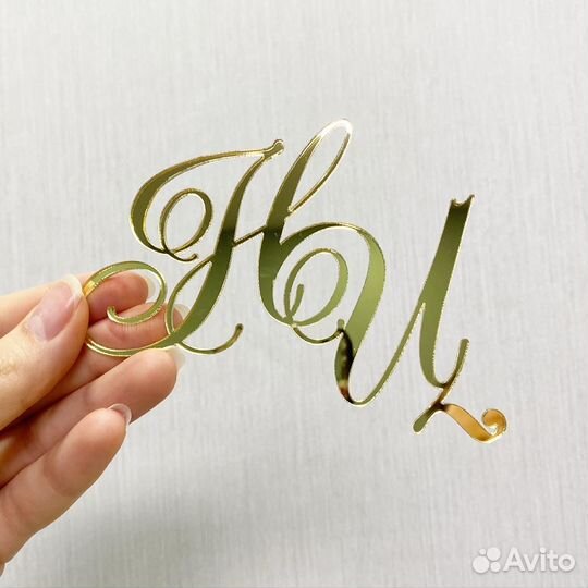 Топпер на бок торта свадебный 12 см