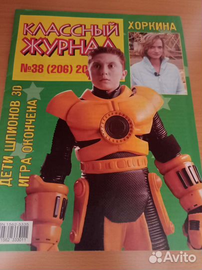 Журналы карандаш,комиксы Bamse