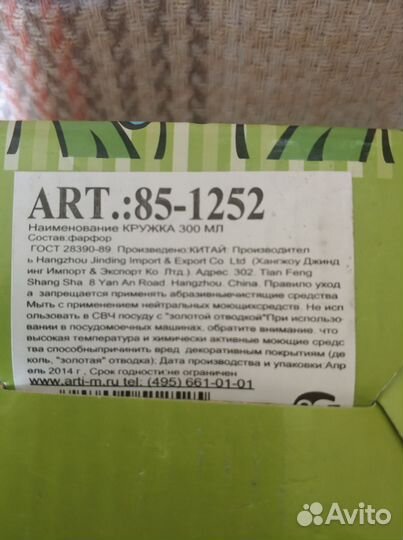 Кружка чашка 300 мл Lefard