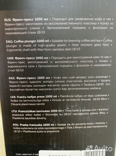 Френч пресс