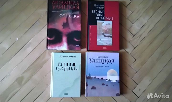 Книги Д.Рубиной и Л.Улицкой