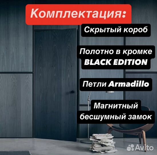 Скрытые двери invisible в наличии