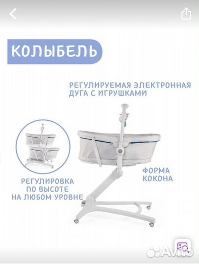 Люлька chicco