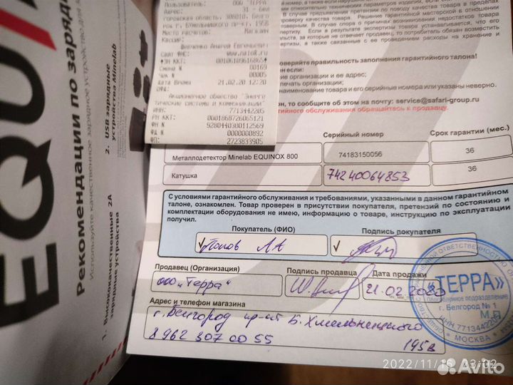 Minelab equinox 800